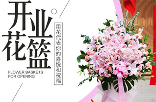 山东济宁兖州区王因街道前仁村花篮配送