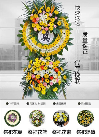 山东济宁兖州区王因街道前仁村花圈代送